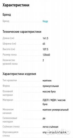 Детская кроватка Кедр Viola