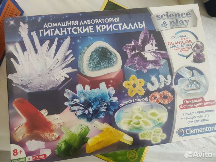 Лаборатория выращивания кристаллов (не вскрыт)