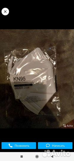 Маска медицинская