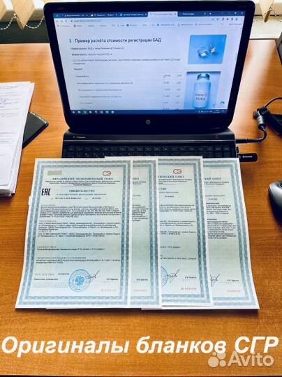 Регистрация бад Оформление сгр в Роспотребнадзоре