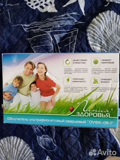 Кварцеватель домашний