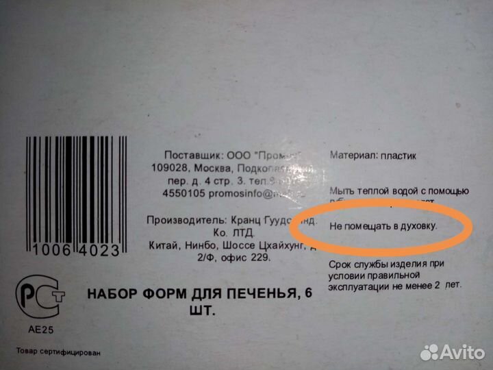 Полезные вещи для кухни: полотенца, формочки