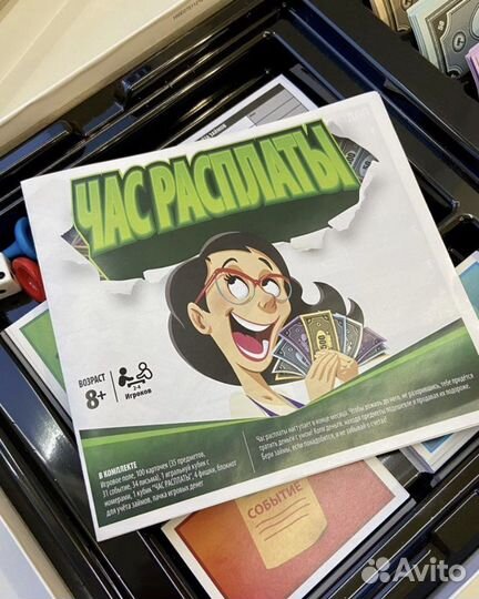 Настольная игра