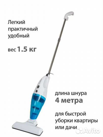 Вертикальный пылесос новый