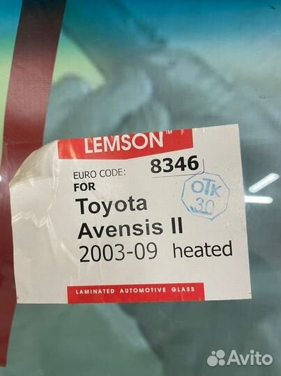 Лобовое стекло Toyota Avensis Ii 4D 2003-2009