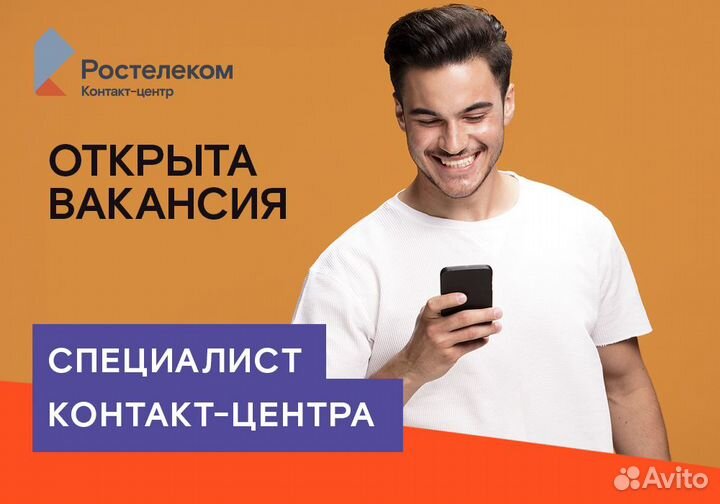 Специалист по работе с клиентами банка (удаленно)