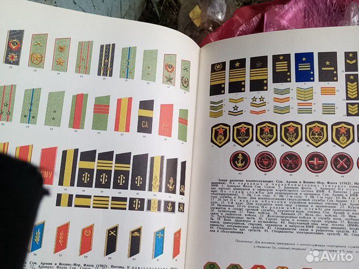 Военно энциклопедический словарь СССР