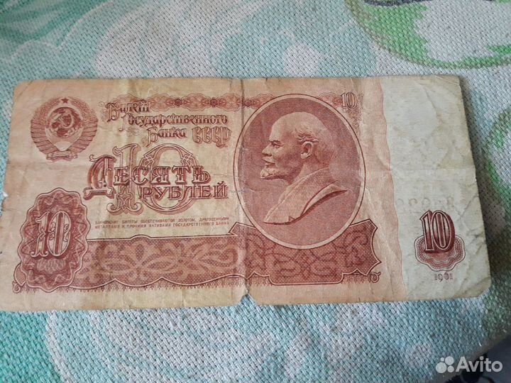 10 руб 1961