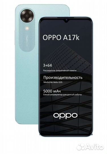 Oppo А17k 64 Гб