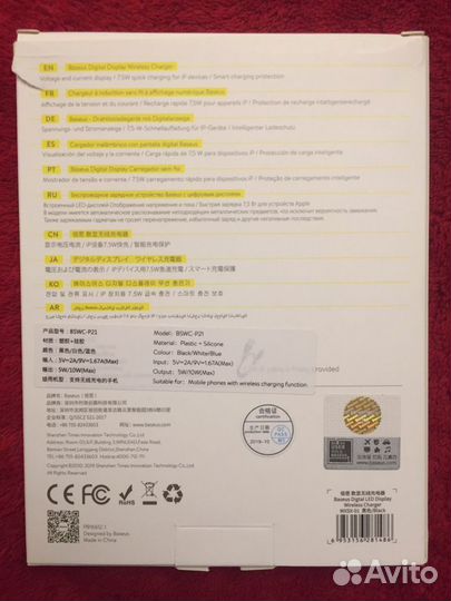 Беспроводное зарядное устройство Baseus