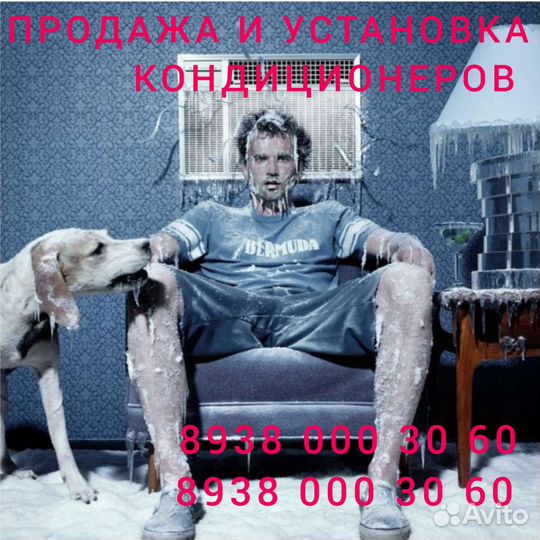 Установка кондиционеров, продажа