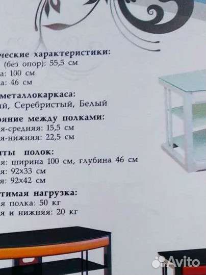 Тумба стойка под телевизор