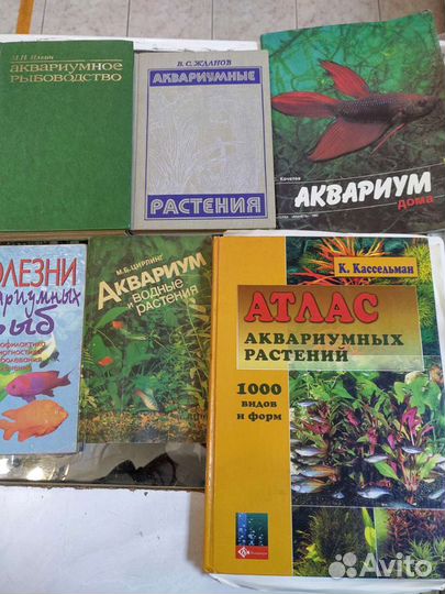 Атлас аквариумных растений, энциклопедия аквариумн