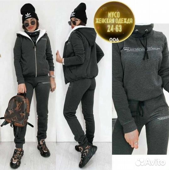 Спортивный костюм женский тройка от 42 до 54