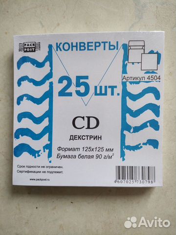 Конверты для компакт дисков