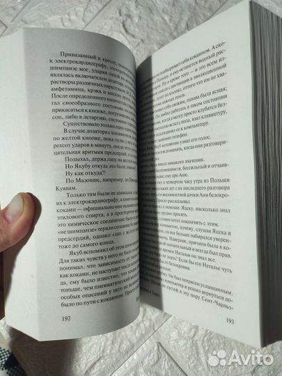 Книга одиночество В сети