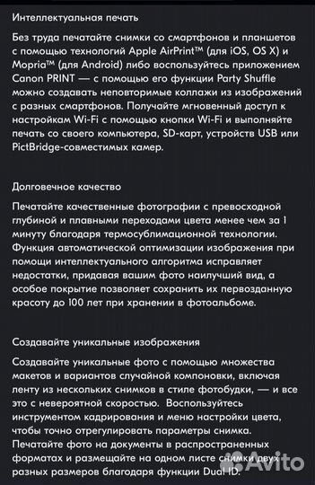 Компактный фотопринтер Canon selphy CP1300 черный