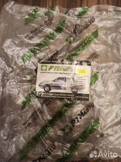 Брызговики передние ваз Самара