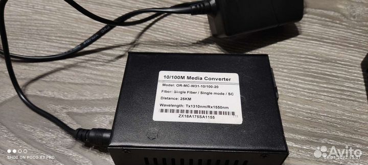 Медиаконвертер