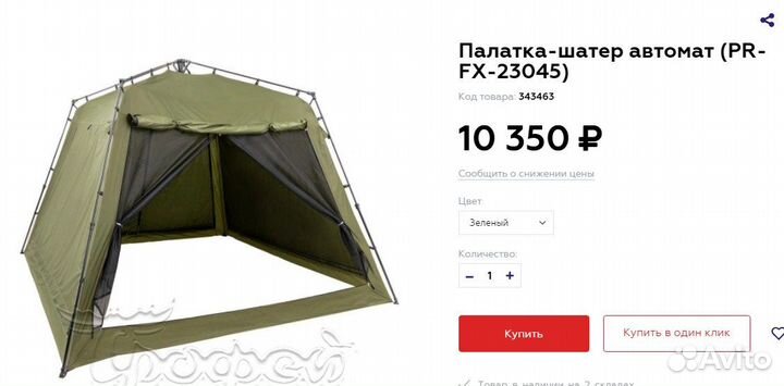 Тент шатер быстросборный 3х3 метра