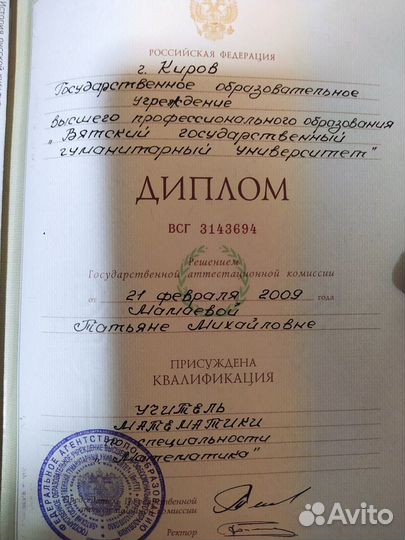 Репетитор математика: 