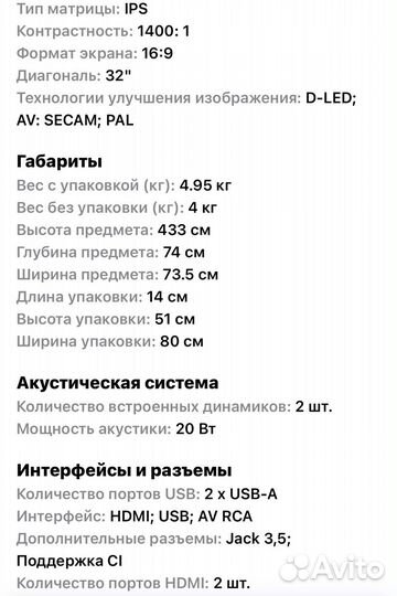 Новый телевизор со smart tv