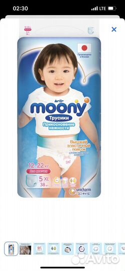 Подгузники трусики moony