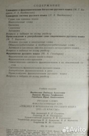 Учебные пособия