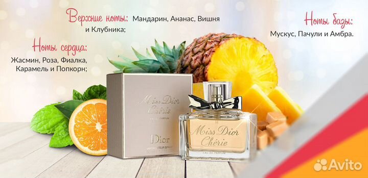 Духи Dior / Диор