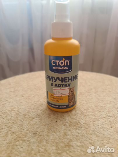 Спрей для приучения к лотку