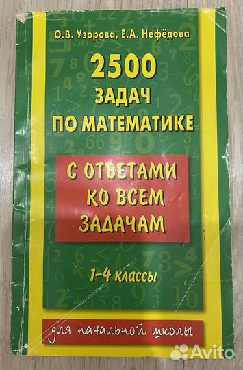 Книги для школы