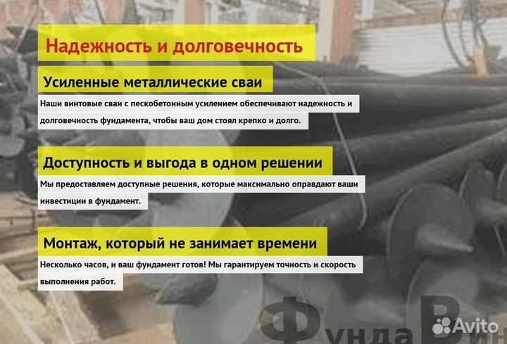 Сваи Винтовые Для Фундамента