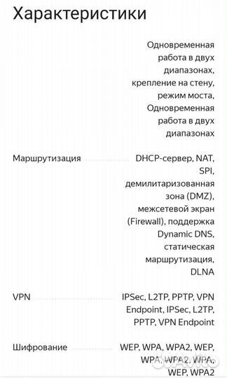 Точка доступа wifi