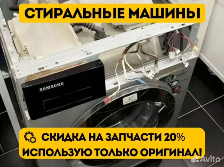 Ремонт стиральных машин и холодильников