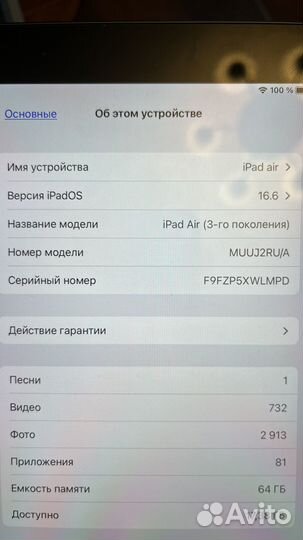 iPad air 3 2019