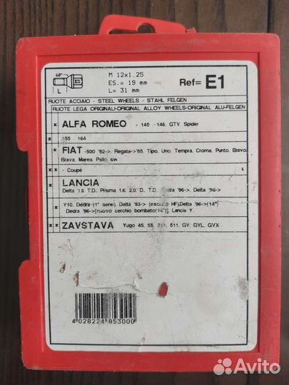 Секретки на колеса