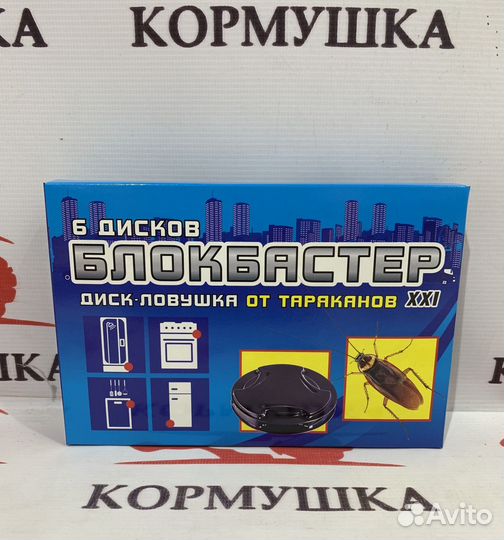 Блокбастер диск-ловушка от тараканов
