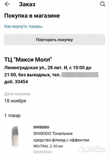 Тональный крем shiseido