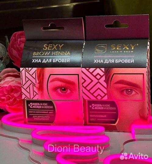 Набор для домашнего использовани BrowXenna (5 капс