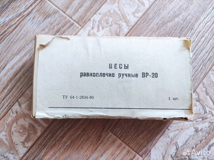 Весы равноплечие ручные вр-1