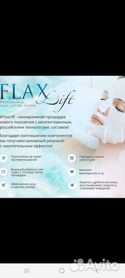 Flaxlift
