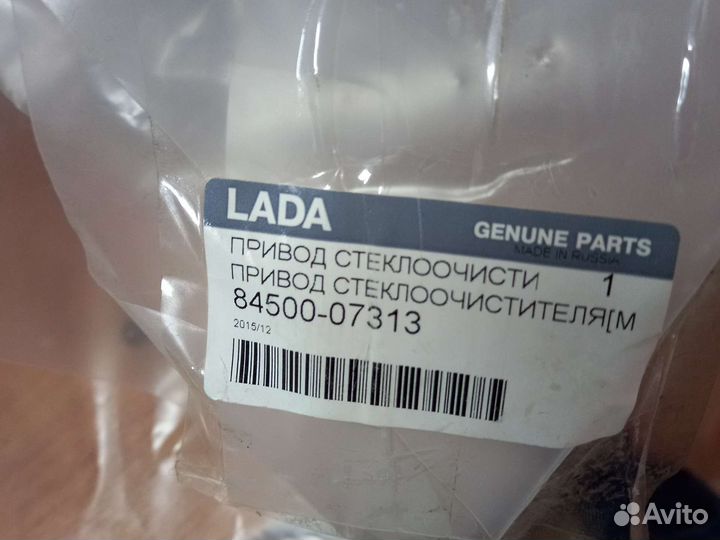 Привод стеклоочистителя Веста (49365)