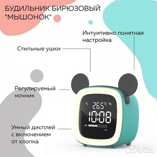 Детские настольные часы