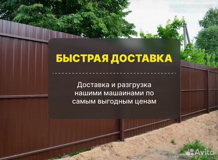 Профнастил без посредников