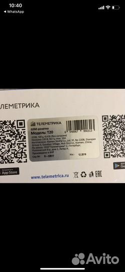 Умная розетка Телеметрика