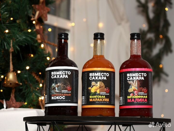 Набор топпингов без сахара по 0,7л х 3 шт