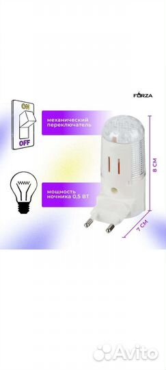 Ночник светодиодный в розетку