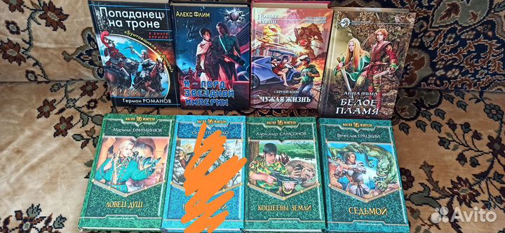 Книги фантастика и фэнтези