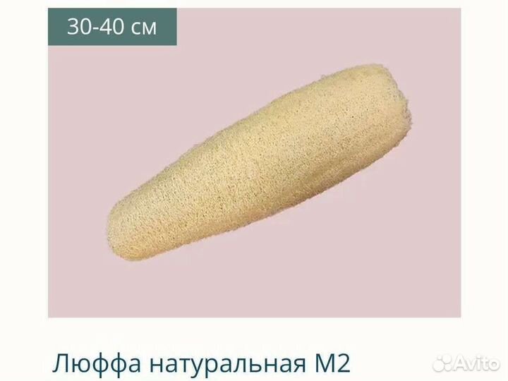 Люфа мочалка натуральный новый урожай