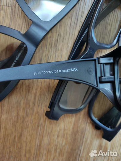 Очки для просмотра imax